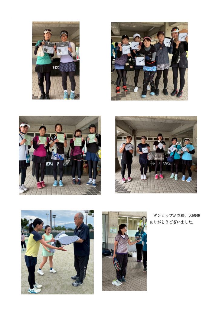 2025ダンロップレディステニストーナメント山形県大会-3_page-0001