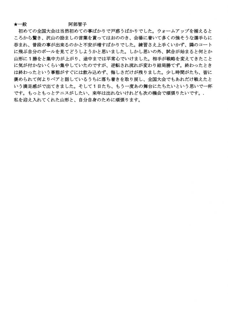第22回ピンクリボンレディーステニス全国決勝大会_page-0002