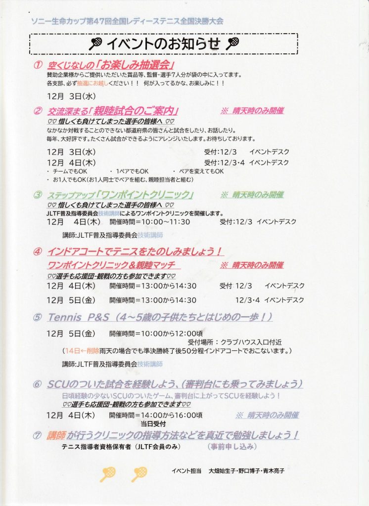47イベント案内（支部用）_page-0001 (1)